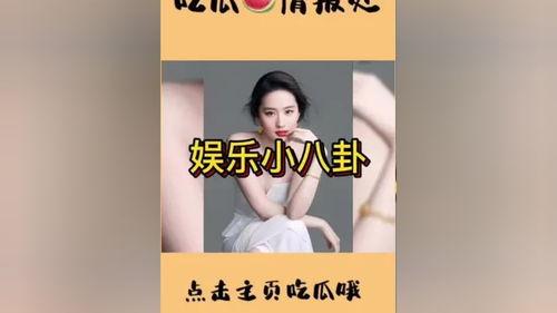 娱乐圈吃瓜公众号视频,视频曝光，明星幕后真相大起底！